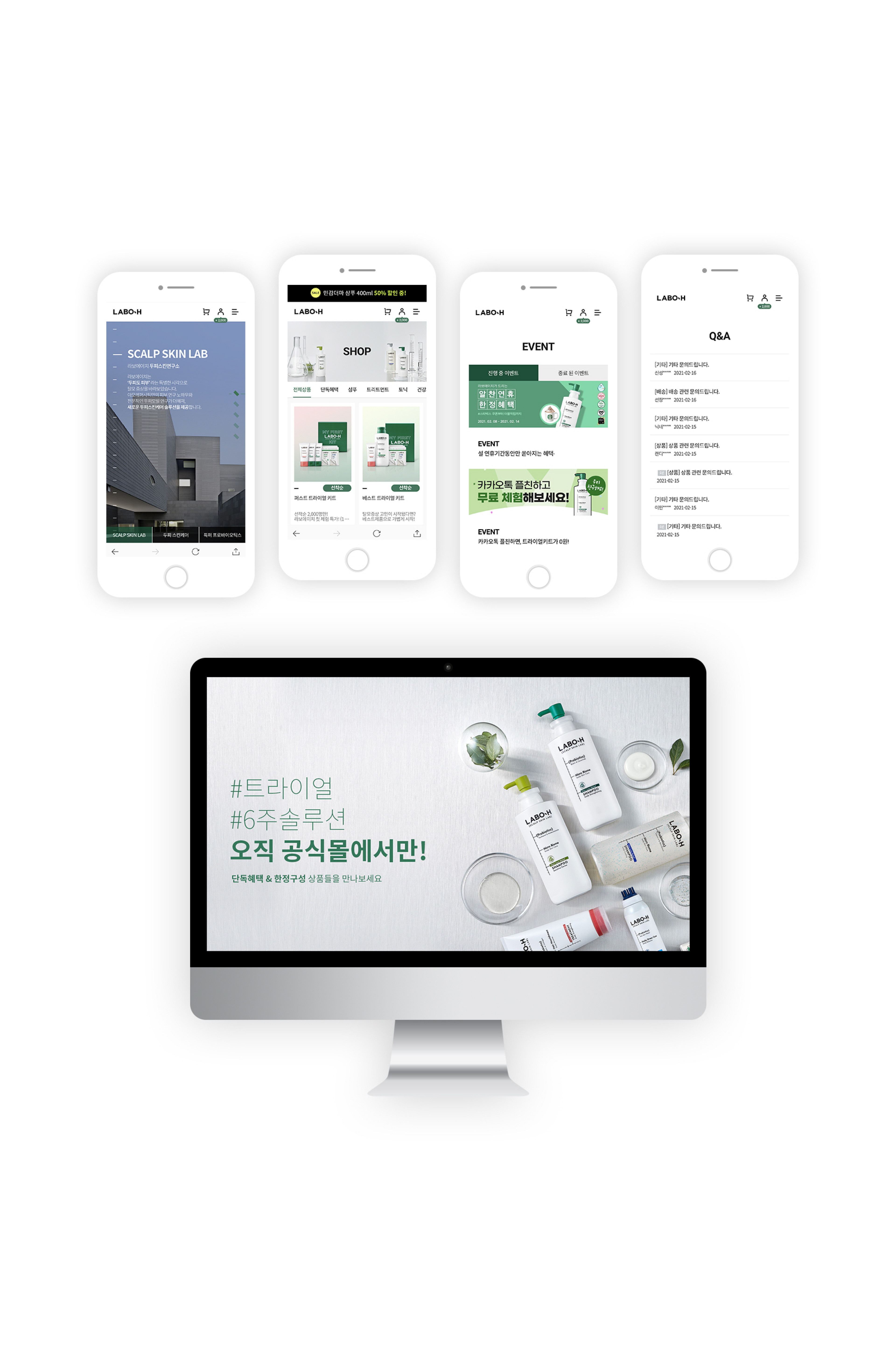 라보에이치 프로젝트 상세 이미지 2