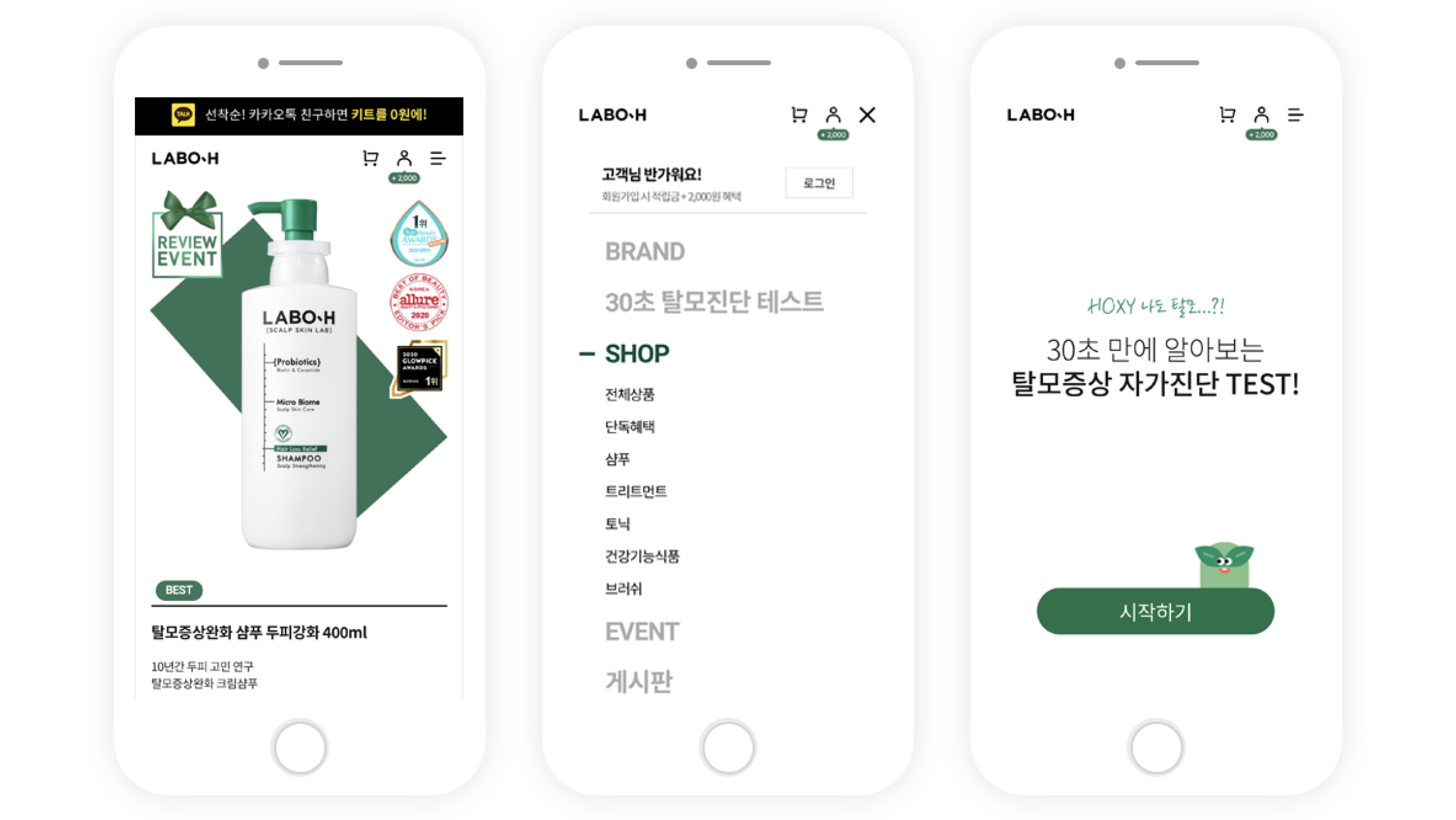 라보에이치 프로젝트 상세 이미지 3