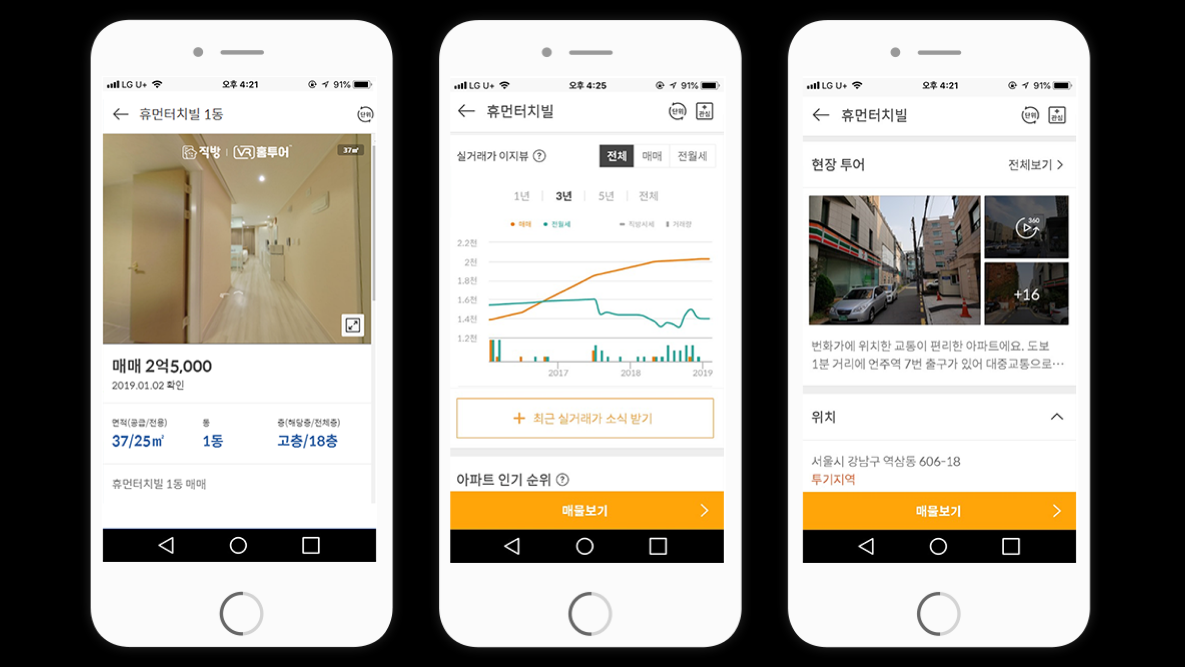 Zigbang 프로젝트 상세 이미지 3