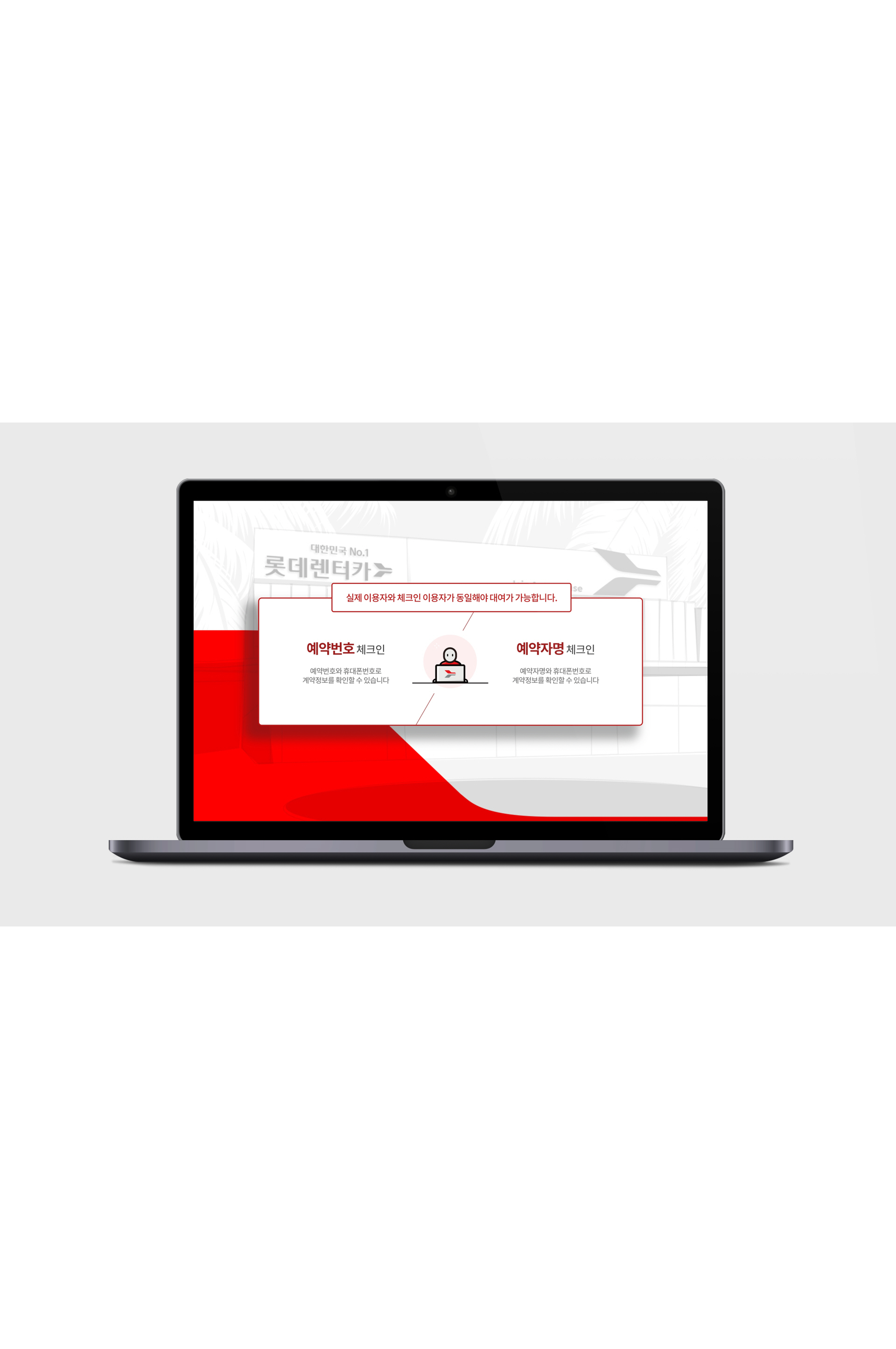Lotte Rental 프로젝트 상세 이미지 4