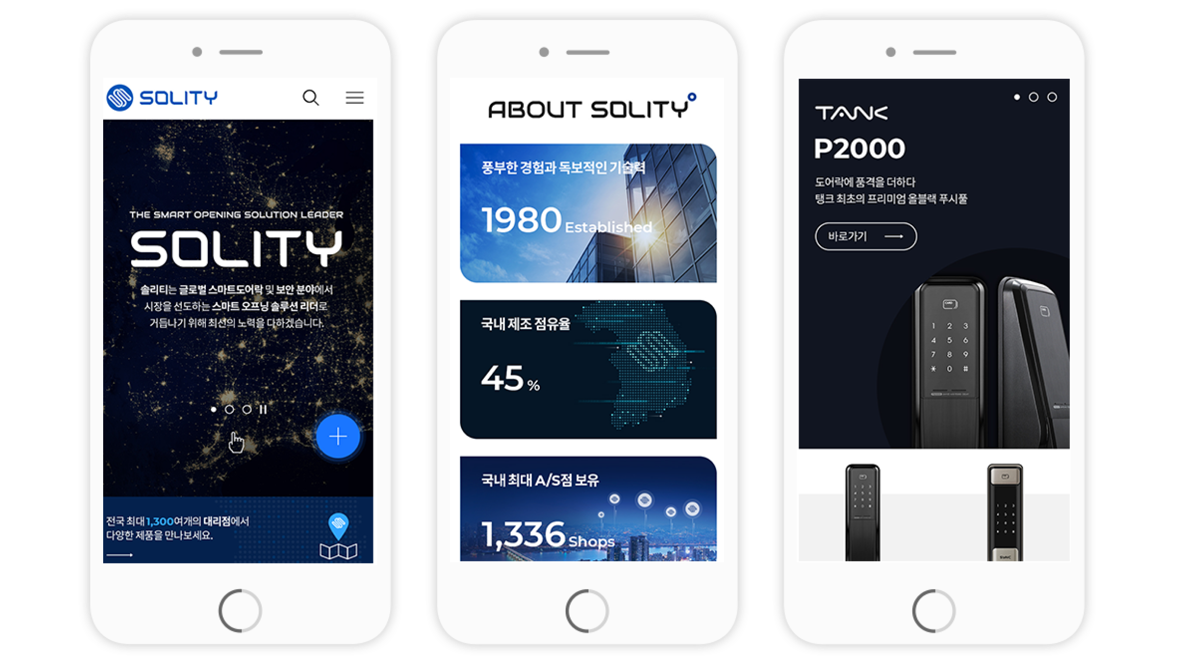 SOLITY 프로젝트 상세 이미지 3