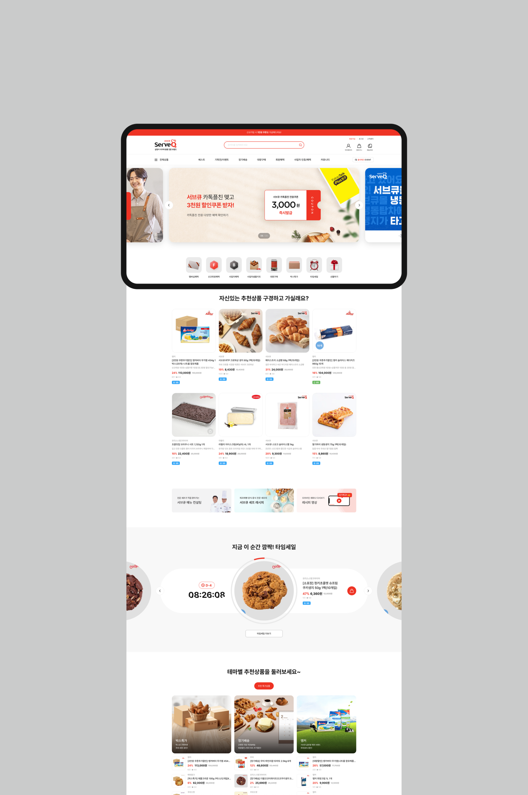 삼양사 서브큐 프로젝트 상세 이미지 2