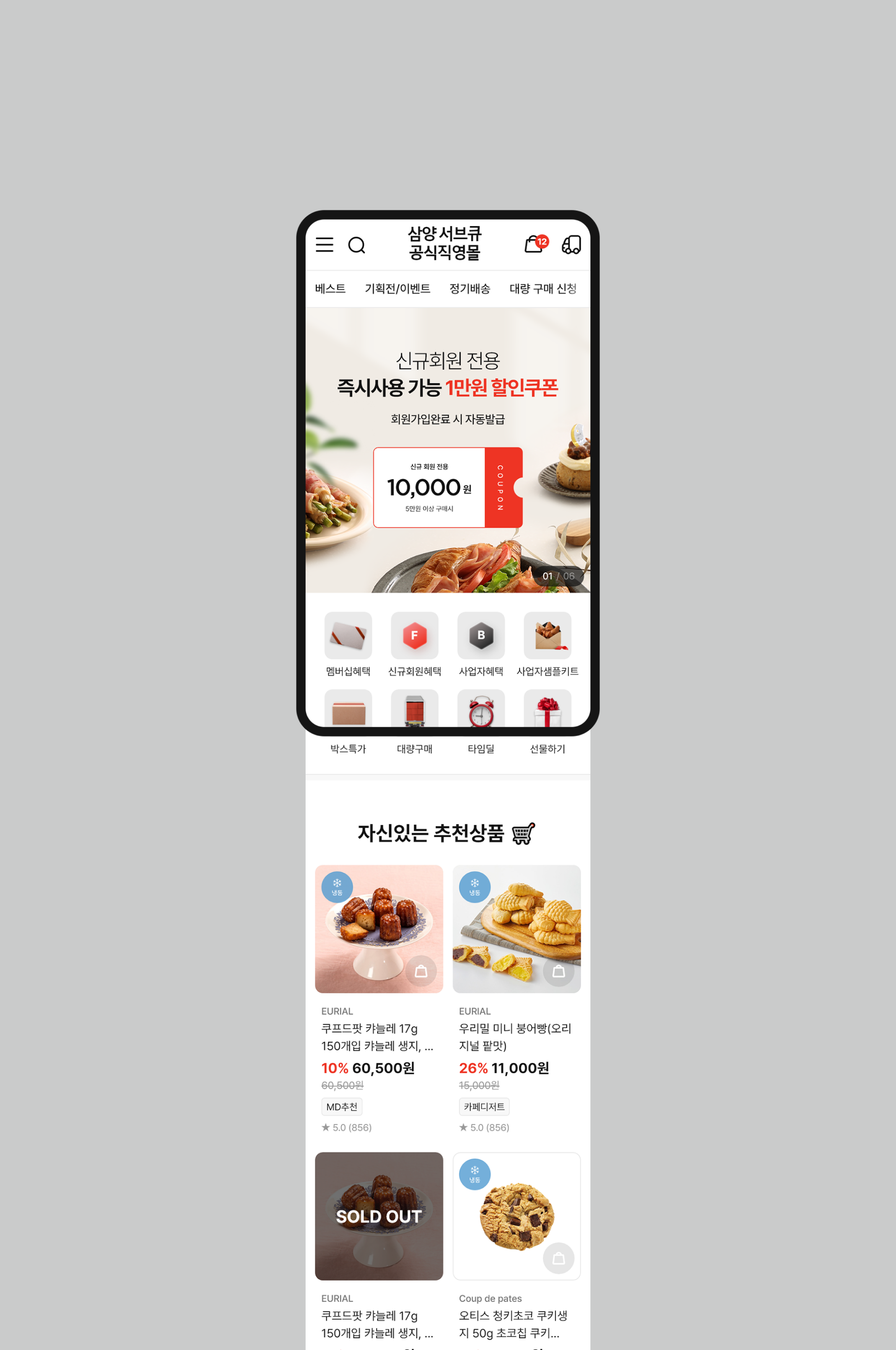 삼양사 서브큐 프로젝트 상세 이미지 3